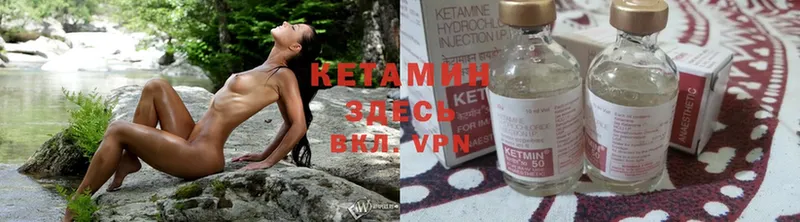 КЕТАМИН ketamine  Омутнинск 