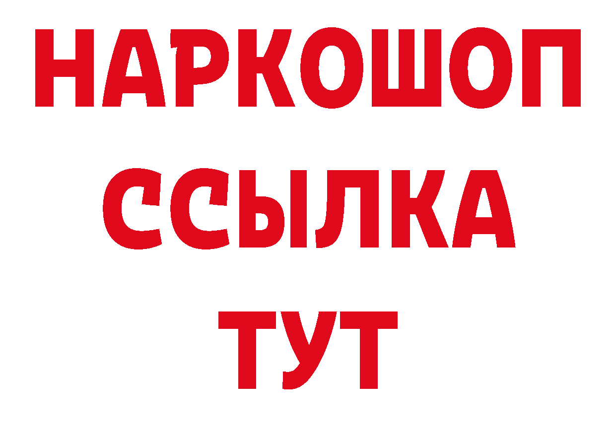 Как найти закладки? сайты даркнета наркотические препараты Омутнинск